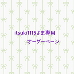 いつも持ちたい緑のバッグ