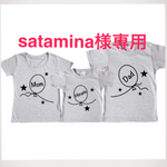 satamina様専用ページです✩