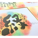 【筆文字色紙】誕生日や結婚出産退職卒業、お名前ポエム還暦お祝い命名書などなんでも書きます♪