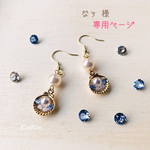 なぅ 様 ご予約品