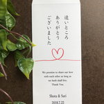 【お祝い袋】遠いところありがとう袋 縦ver.  お礼 お車代 封筒 ポチ袋 ウェディング 結婚式 二次会 