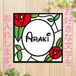 薔薇のステンドグラス柄 オーダーメイド表札プレート 12cm×12cm 