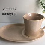 仕切りプレート&マグカップ   桜貝