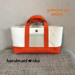 【送料込】帆布でほっこりミニトート横長 no.94