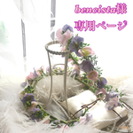 bencista様 専用ページ