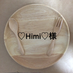 ♡Himi♡様専用