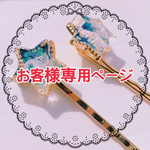 ❤︎sariamoon様❤︎