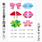 【販売実績500件以上】お名前シール ♡ 靴の履き間違い防止 ♡ boy Girl ♡ 