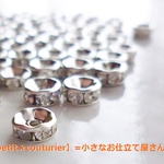 【送料無料】　No.1925　平型 ロンデル 6mm １００個セット　シルバー
