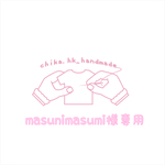 masunimasumi様専用 ENJOY刺繍 ピンク✖︎ホワイト パーカー.ホワイトスカート.イエロー✖︎ブラック刺繍.ギンガムチェックスカート.be kind刺繍上下セット