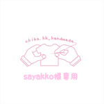 sayakko様専用 ENJOY刺繍 ピンク✖︎ホワイト パーカー
