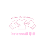 icelemon様専用 ピンク 刺繍フリルワンピ♡ .ホワイト✖︎ライトブルーストライプ刺繍ワンピ 丈短タイプ.