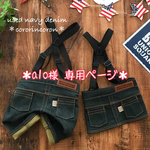 ＊alo様 専用ページ＊