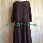 pilialoha様オーダー品