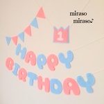 フェルトのバースデーガーランド☆誕生日飾り☆パステル☆ハーフバースデーにも