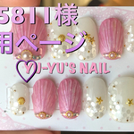 ai5811様専用ページです♡