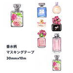 海外マステ★幅広1巻★香水柄B