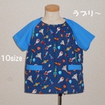 円盤＆ロケット・スターいっぱい 半袖スモック・男の子１１０size