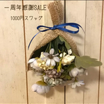 SALE❗️青フェイクフラワー（造花）のスワッグ  〜その11〜