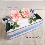 【SALE】◆ダイアモンドローズ【B】◆造花フラワーティッシュケースボックス