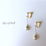 真鍮すずらんのイヤリング/ピアス