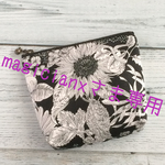 magicianxさま専用商品です。