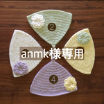 anmk様専用・どんぐり帽子追加分