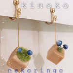 青キノコにょきっとイヤリング  ピアス