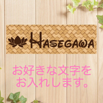 hirame1005様専用 エスニックの蓮の花 オーダーメイド 表札 プレート 3枚 リピ割 枚数割引 