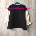 ♡mayu様専用ページです(o^^o)♡