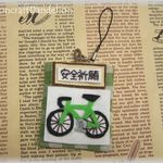 手作りお守り袋♪ロードレースバイク・自転車