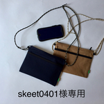 skeet0401様専用ページ