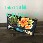 お財布ショルダー