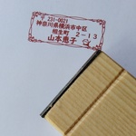 (m062）18x40mmデコスタ