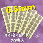 強力両面テープ 平爪さんにもぴったり☆