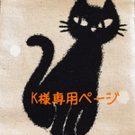みっちりニャンコのがま口俵型ポーチ🐱  猫柄がま口