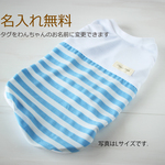 【防蚊・冷感】犬服タンクトップ　ボーダーブルー