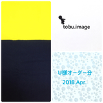 U様専用ページ(園グッズ※追加)2018.Apr.