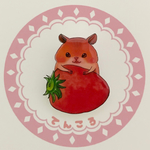 ハムいちご