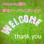 minorasu様専用ページ【送料込】お花をたっぷり添えたwelcome♡アロマの香りのオブジェ