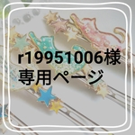 背伸びにゃんこと星のバレッタ