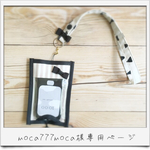 moca 777moca様専用ページ⑅