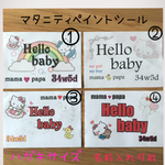 マタニティペイントシール