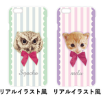 【オーダーメイド】うちの子ケース　ストライプリボン　猫　犬　ペット　子供なんでもOK