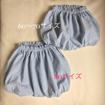 60〜70サイズ  ぷっくりおしりがかわいい爽やかなブルーのシンプルなかぼちゃパンツ