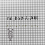 お客さん専用
