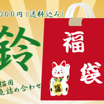 2018年度福袋［鈴］