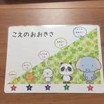 〈保育〉声の大きさ 表示ポスター