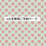 ｓ様専用ご予約品　くったりバッグ（2way)　くまのガーデンパーティー　マザーズバッグにも