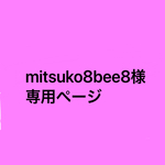 専用ページ